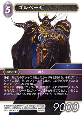 FFTCG Opus 悪夢より来たる(Opus19) 日本語版 ブースターBOX(1カートン