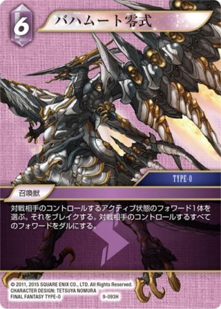 bundle限定】【拡張 foil】戒律王、ゾディアーク bundle限定】【拡張