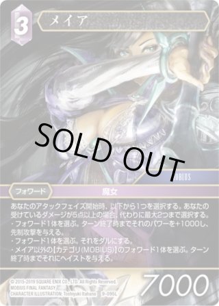 Opus IX(9)【プレミアム】 - マスターズスクウェア通販2号店