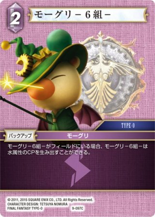 チョコボ[FF_10-055H] - マスターズスクウェア通販2号店