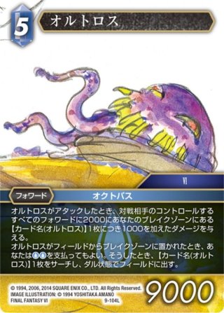 シルドラ[FF_3-135H] - マスターズスクウェア通販2号店