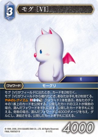 FFTCG パイン プレミアムカード 6-053R ☆プレミアム☆パイン[FF_6-053R] - マスターズスクウェア通販2号店
