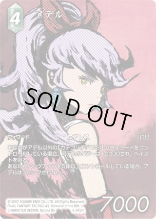 Opus IX(9)【プレミアム】 - マスターズスクウェア通販2号店