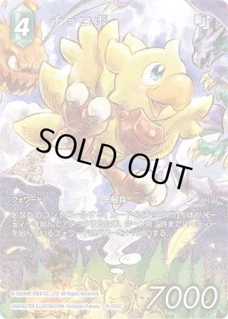 FFTCG　フルアート　アーシュラ アーシュラ フルアート 怪しく fftcg