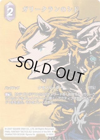 Opus IX(9)【プレミアム】 - マスターズスクウェア通販2号店