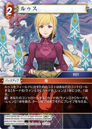 アルティミシア[FF_21-023_L] - マスターズスクウェア通販2号店