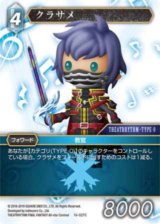 白虎のルシ ニンブス[FF_3-046H] - マスターズスクウェア通販2号店