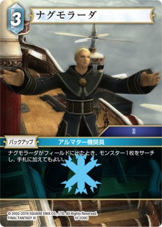 ティナ[FF_10-036R] - マスターズスクウェア通販2号店