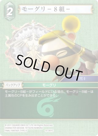 ☆プレミアム☆タツノコ[FF_11-012C] - マスターズスクウェア通販2号店