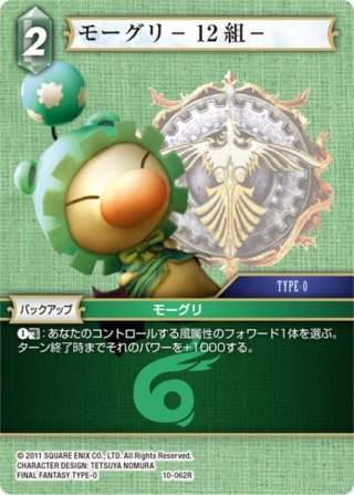 ☆プレミアム☆レメディ[FF_4-047R] - マスターズスクウェア通販2号店