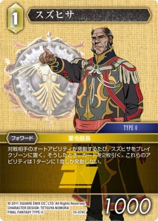 ゾンビ[FF_15-074C] - マスターズスクウェア通販2号店