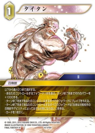FFTCG レガシー H ガストラ帝国のシド 3枚 フルアートプレミアム FFTCG レガシー H ガストラ帝国のシド 3枚 フルアートプレミアム