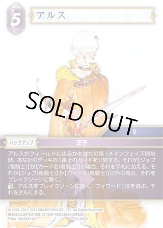 ☆プレミアム☆不浄王キュクレイン[FF_9-114C] - マスターズスクウェア