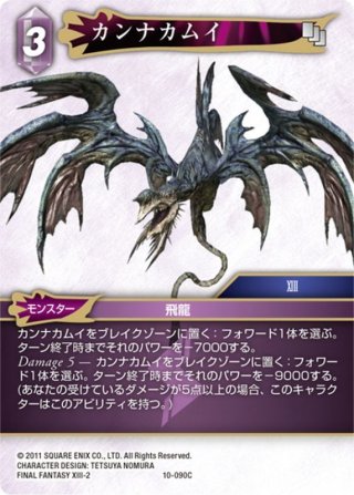 FFTCG 黒魔道士 フルアートプレミアム ヨーロッパ版 稀少 ドイツ ☆プレミアム☆黒魔道士[FF_4-010C] - マスターズスクウェア通販