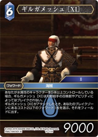 ☆プレミアム☆セルテウス[FF_12-112L] - マスターズスクウェア通販2号店