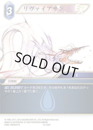 フレームレスプレミアム】白魔道士[FF_12-043C] - マスターズ