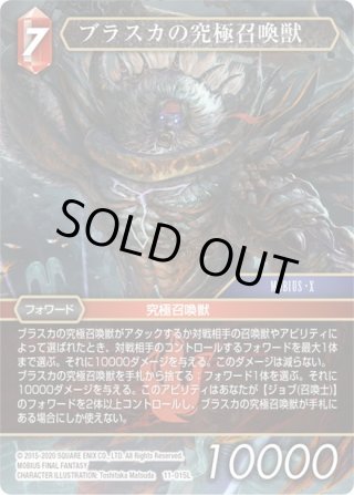Opus XI ソルジャーの帰還(11) - マスターズスクウェア通販2号店