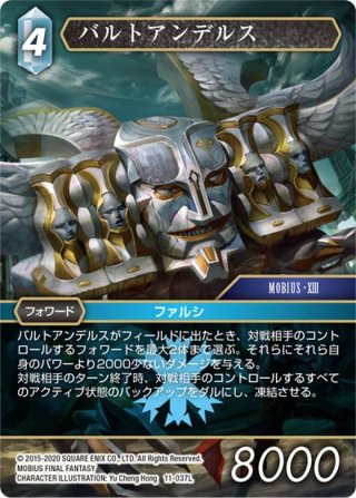 Opus XI ソルジャーの帰還(11) - マスターズスクウェア通販2号店