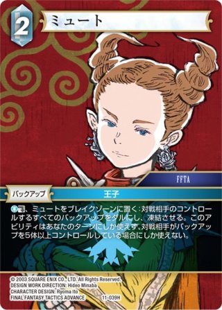 セルテウス[FF_12-112L] - マスターズスクウェア通販2号店