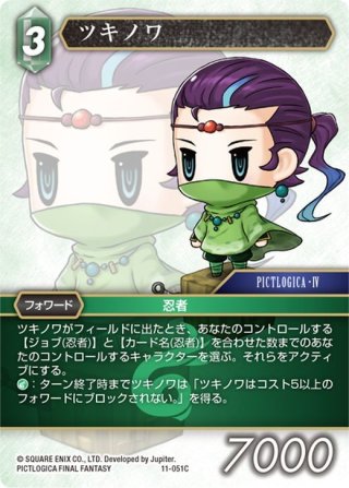 ディアボロス[FF_5-062L] - マスターズスクウェア通販2号店