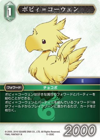 聖天使アルテマ[FF_3-145L] - マスターズスクウェア通販2号店