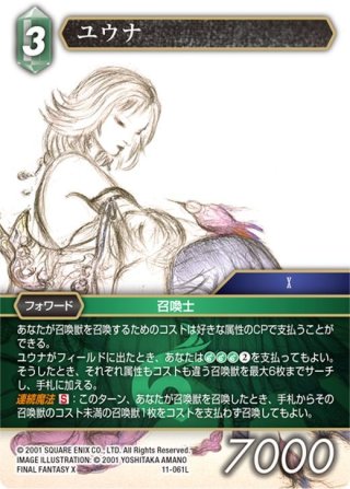 セリス[FF_11-118L] - マスターズスクウェア通販2号店