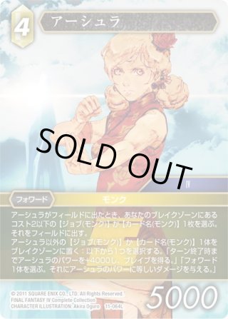 Opus XI ソルジャーの帰還(11)【プレミアム】 - マスターズスクウェア