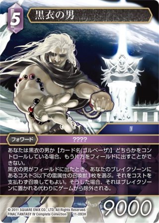 シャントット[FF_7-071R] - マスターズスクウェア通販2号店