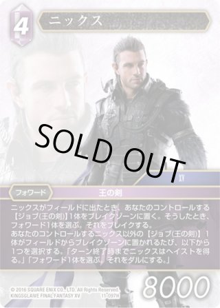 FFTCG メルウィブ プレミアムカード 2-137H 2枚セット ☆プレミアム☆メルウィブ[FF_2-137H] - マスターズスクウェア通販2号店