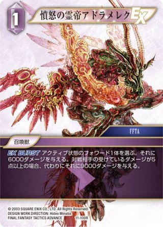 ブーニベルゼ[FF_13-062H] - マスターズスクウェア通販2号店