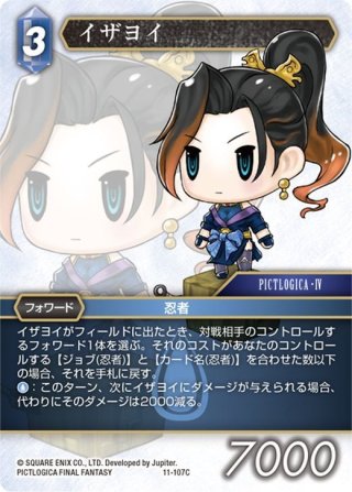 ☆プレミアム☆フォルサノス[FF_10-098L] - マスターズスクウェア通販2号店