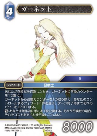 フレームレスプレミアム】エアリス[FF_8-049L]【反撃の雄たけび(18