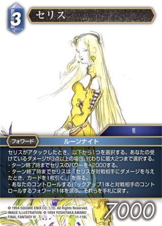 ☆プレミアム☆バハムート[FF_8-015H] - マスターズスクウェア通販2号店