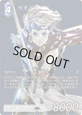 Opus XI ソルジャーの帰還(11)【プレミアム】 - マスターズスクウェア