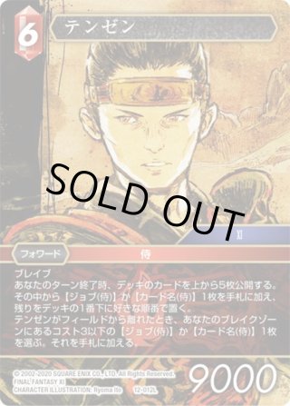 Opus XII クリスタルの目覚め(12) - マスターズスクウェア通販2号店