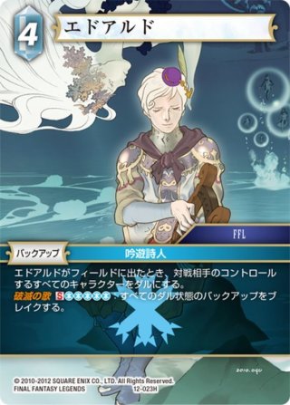 ☆プレミアム☆ポロム[FF_11-121C] - マスターズスクウェア通販2号店