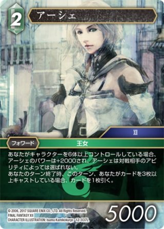 Opus XII クリスタルの目覚め(12) - マスターズスクウェア通販2号店
