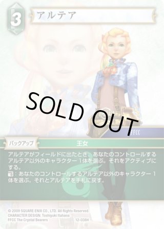 フレームレスプレミアム】白魔道士[FF_12-043C] - マスターズ