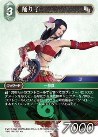 熱気バサラ　SR 星2 パラレル 星2パラレル】熱気 バサラ[UA_UA36BT/MCR-1-082_SR] - マスターズ