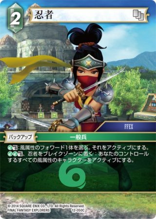 ☆プレミアム☆モーグリ族 ［XII］[FF_9-116R] - マスターズスクウェア