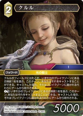 ☆プレミアム☆ヤン[FF_9-075R] - マスターズスクウェア通販2号店