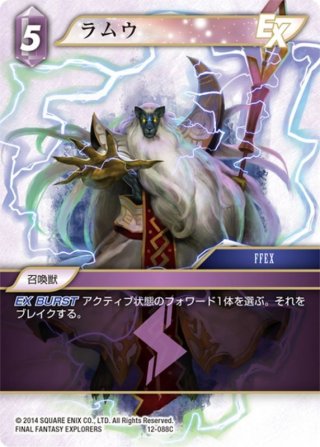 ミュリン[FF_14-053R] - マスターズスクウェア通販2号店