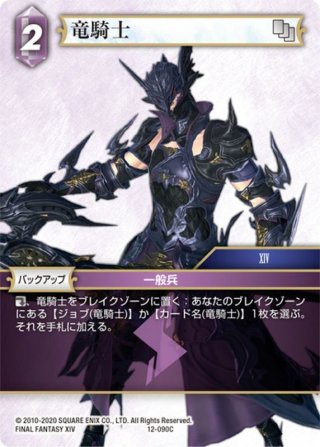 サンクレッド[FF_12-124L] - マスターズスクウェア通販2号店