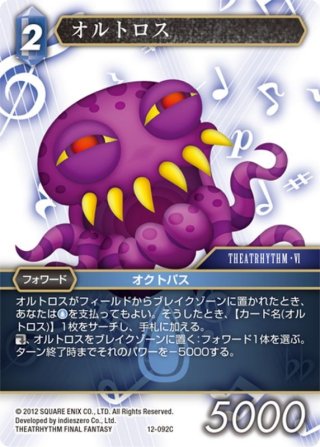 FFTCG バルバリシア フルアートプレミアムカード 13-047H フレームレスプレミアム】バルバリシア[FF_13-047H] - マスターズ
