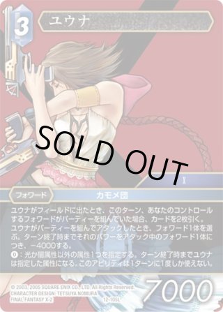 Opus XII クリスタルの目覚め(12) - マスターズスクウェア通販2号店