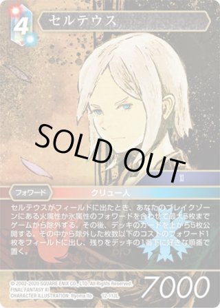 Opus XII クリスタルの目覚め(12) - マスターズスクウェア通販2号店