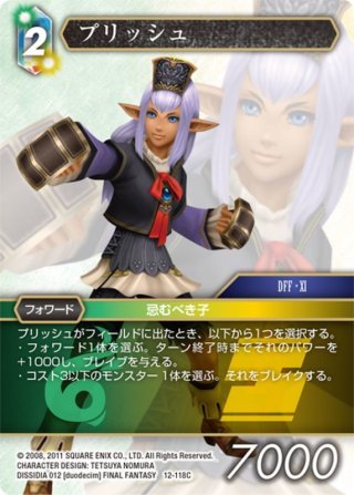 ミュリン[FF_14-053R] - マスターズスクウェア通販2号店