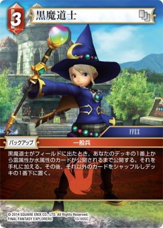 FFTCG 12-108C レモラ　プレミアムレア　3枚　セット FFTCG】バルフレア(プレミアム)【H】Re-079H/13-048H - C-labo OnlineShop