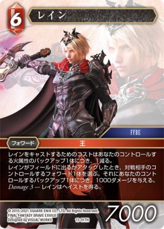 ☆プレミアム☆クラウド[FF_PR-044/8-006L] - マスターズスクウェア