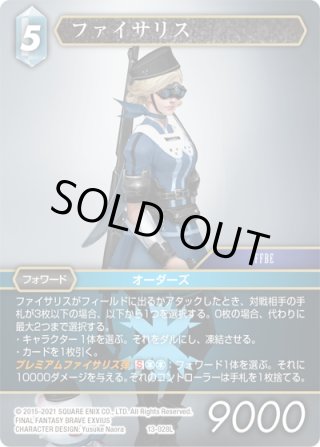 FFTCG 黒魔道士 フルアートプレミアム ヨーロッパ版 稀少 ドイツ ☆プレミアム☆黒魔道士[FF_4-010C] - マスターズスクウェア通販
